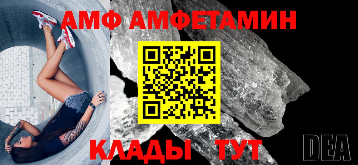 АМФЕТАМИН Розовый Воткинск