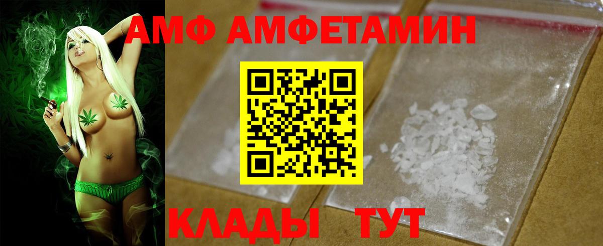АМФ 97%  Вход с VPN  АМФЕТАМИН  Воткинск 