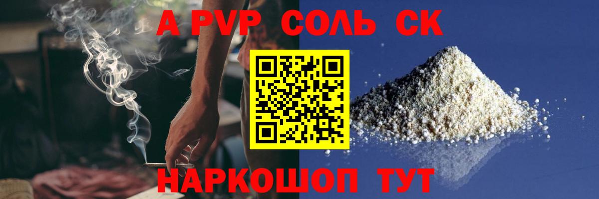 Альфа ПВП Crystall  A-PVP  Alfa_PVP СК КРИС  Воткинск  Вход с VPN  Альфа ПВП VHQ 