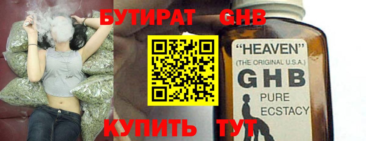 БУТИРАТ оксана Воткинск