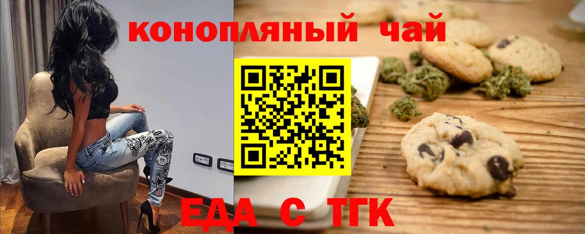 Воткинск  Cannafood конопля  Вход с VPN 