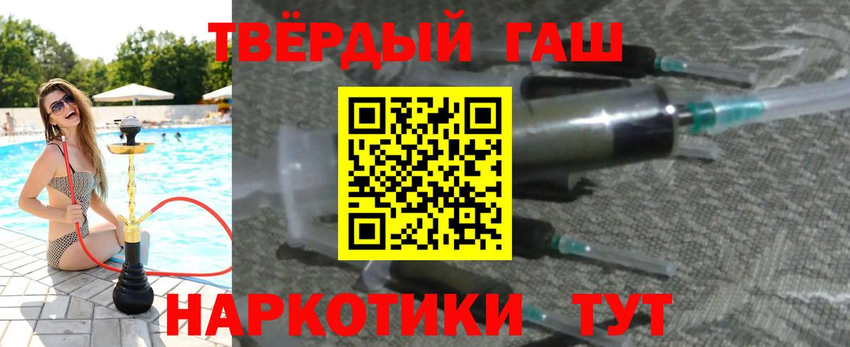 ГАШИШ Cannabis Воткинск