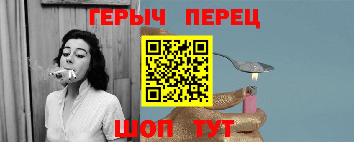Героин афганец  Вход с VPN  Воткинск 