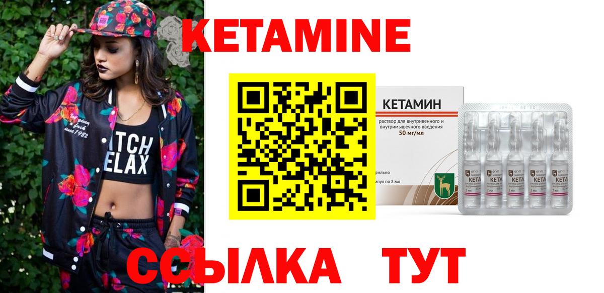 Кетамин VHQ Воткинск