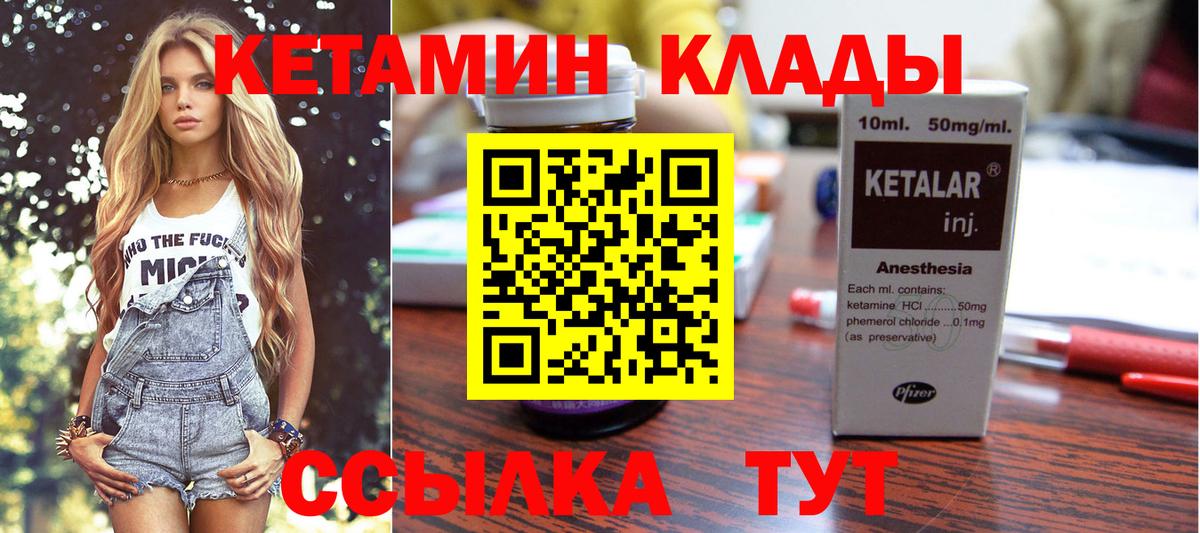 КЕТАМИН VHQ  Вход с VPN  Воткинск  КЕТАМИН VHQ 