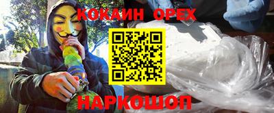 кокаин Усть-Джегута