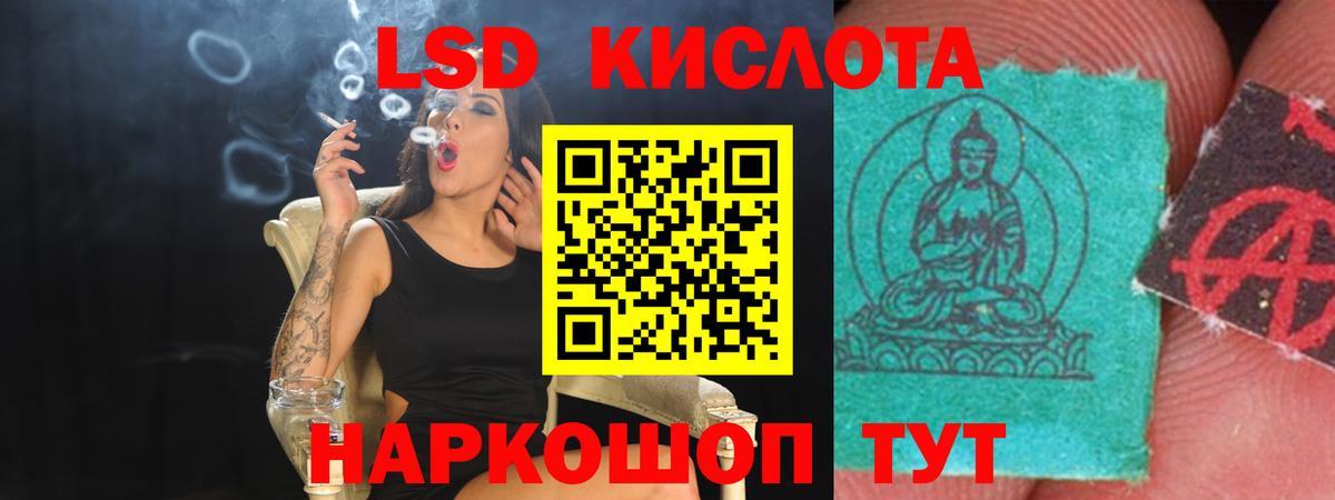 LSD-25 экстази кислота  Лсд 25 экстази ecstasy  Воткинск  Вход с VPN 