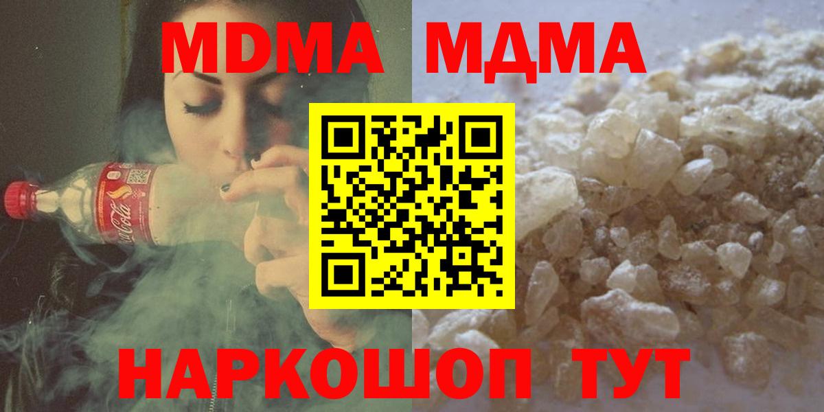 Воткинск  МДМА crystal  Вход с VPN  MDMA crystal 