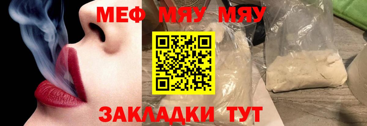 МЕФ мука Воткинск