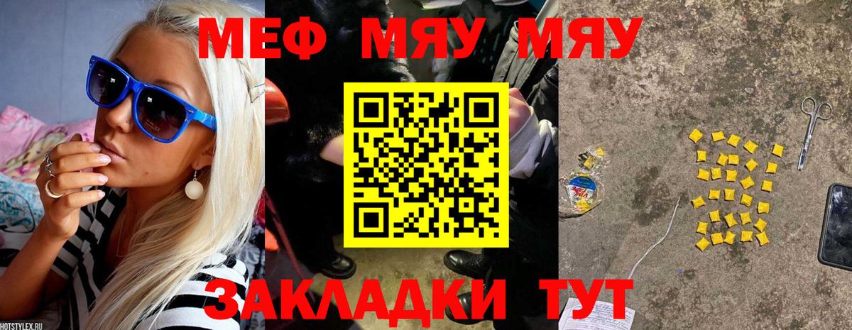 Воткинск  МЕФ мука  МЕФ  МЕФ VHQ  Вход с VPN 