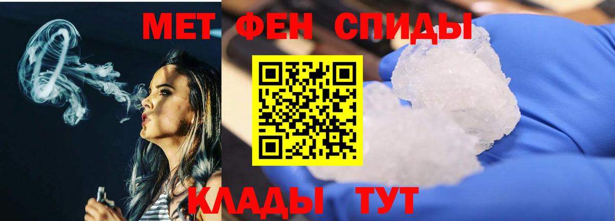 Метамфетамин витя Воткинск