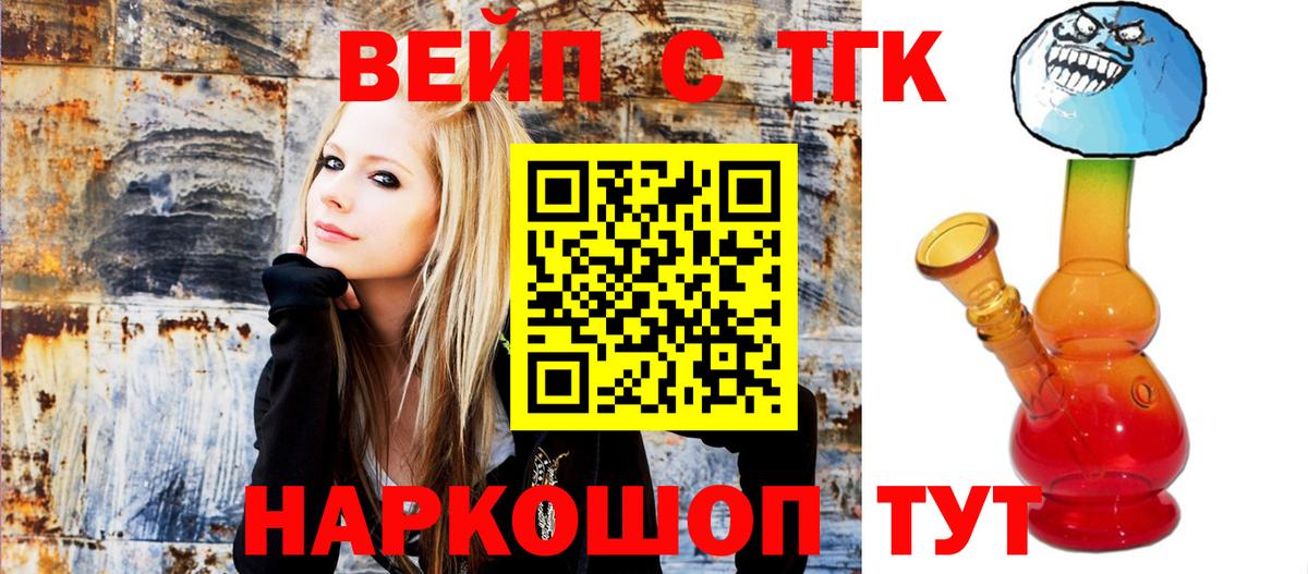 Дистиллят ТГК концентрат  Вход с VPN  дарнет шоп  Воткинск 