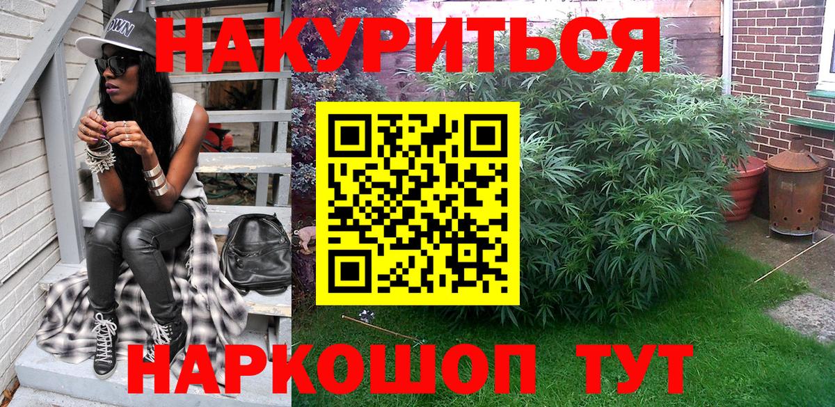 Бошки Шишки THC 21%  Вход с VPN  Шишки марихуана планчик  Воткинск  МАРИХУАНА план 